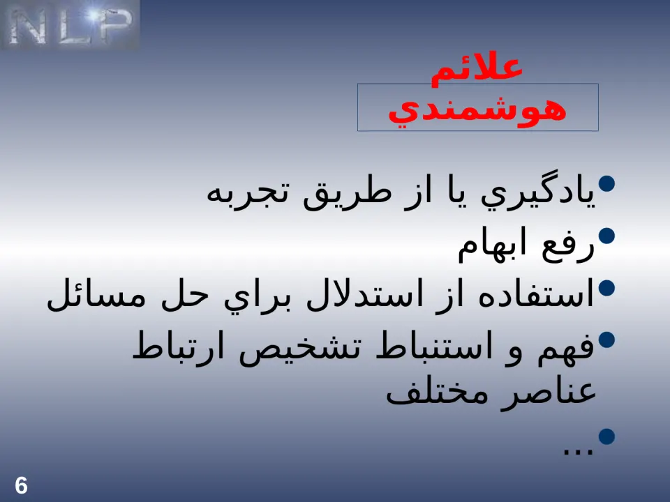 پاورپوینت NLP - اسلاید 6