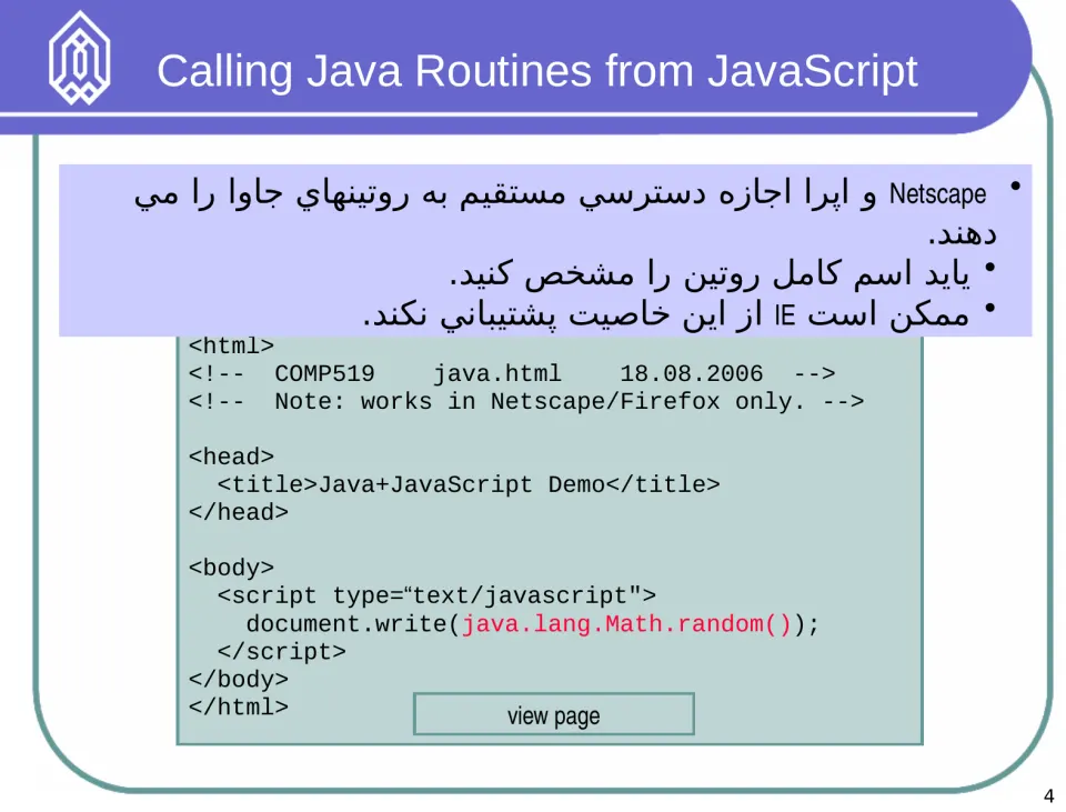 پاورپوینت ارتباط Java و JavaScript - اسلاید 4