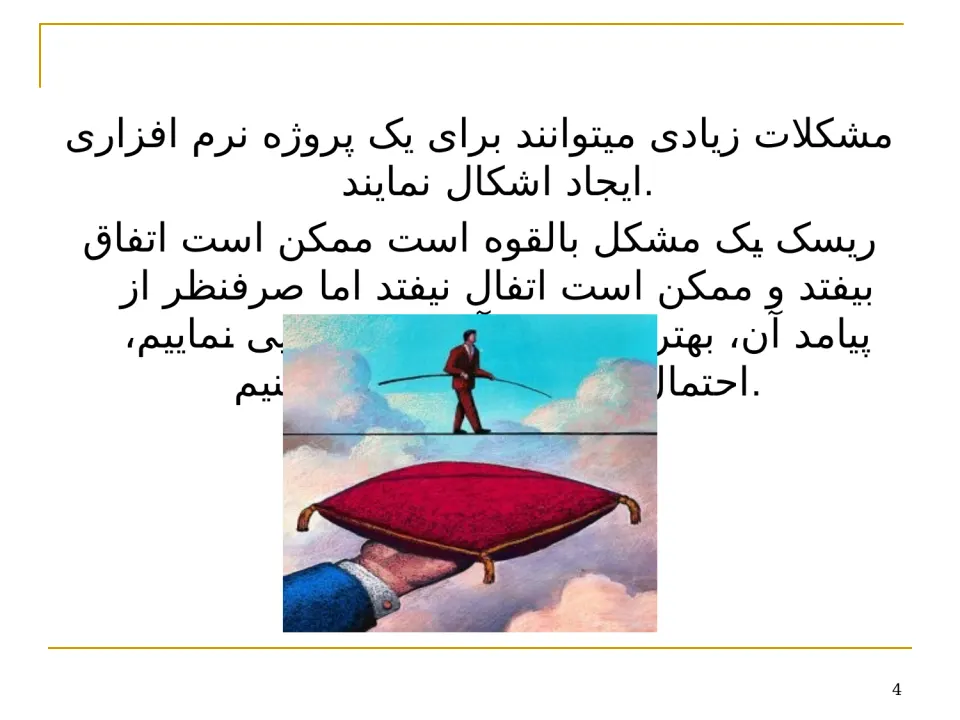 پاورپوینت مهندسی نرم افزار (مدیریت و تحلیل ریسک) - اسلاید 4