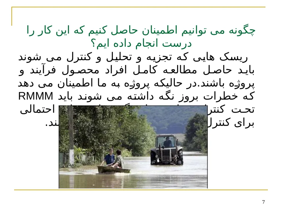 پاورپوینت مهندسی نرم افزار (مدیریت و تحلیل ریسک) - اسلاید 7