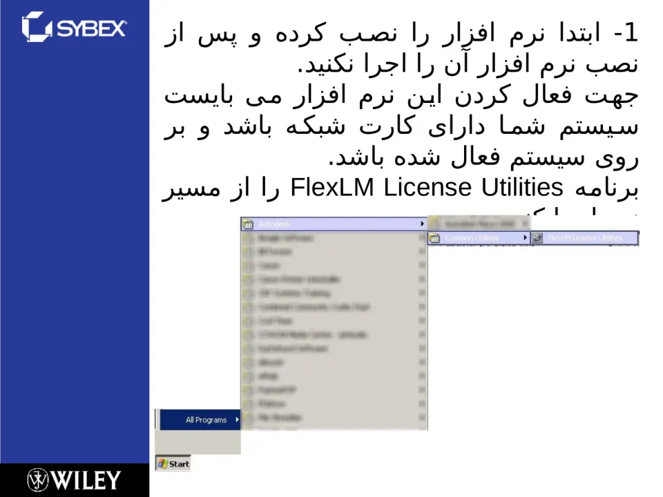 پاورپوینت مروری بر محیط نرم افزار مایا - اسلاید 4