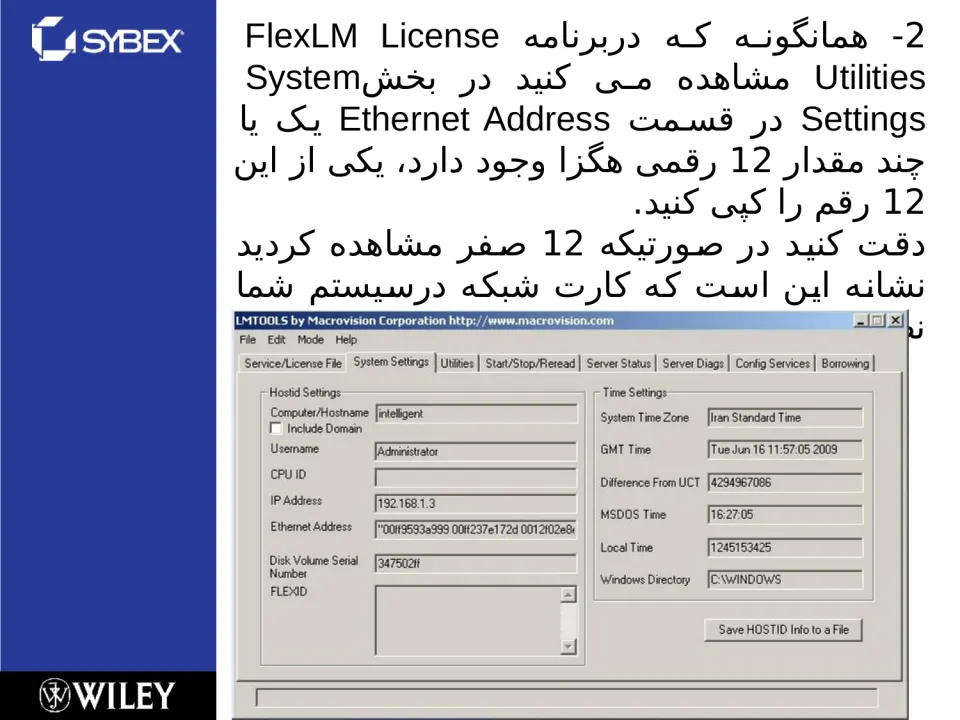 پاورپوینت مروری بر محیط نرم افزار مایا - اسلاید 5