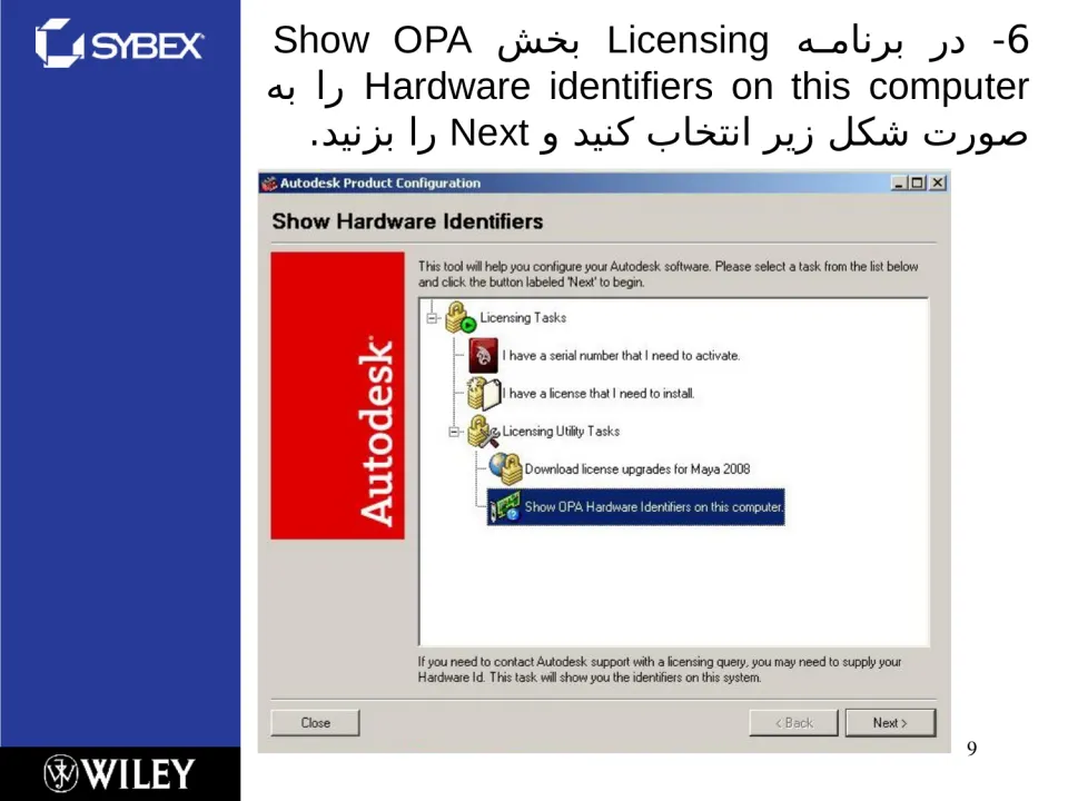 پاورپوینت مروری بر محیط نرم افزار مایا - اسلاید 9