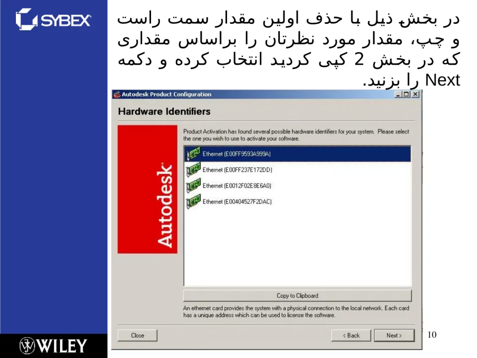 پاورپوینت مروری بر محیط نرم افزار مایا - اسلاید 10