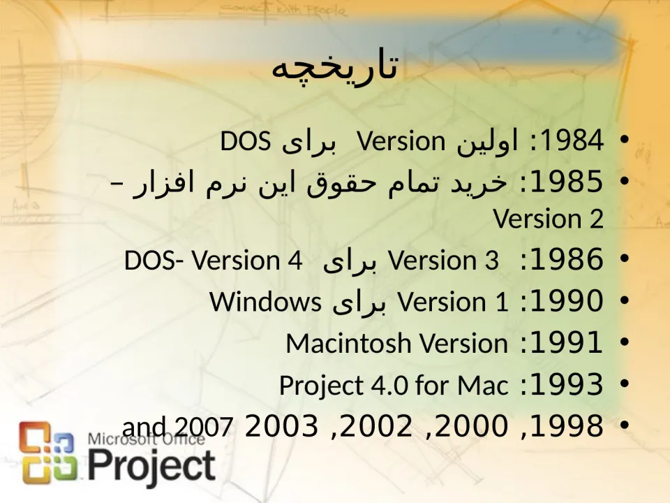 پاورپوینت MSP - اسلاید 8
