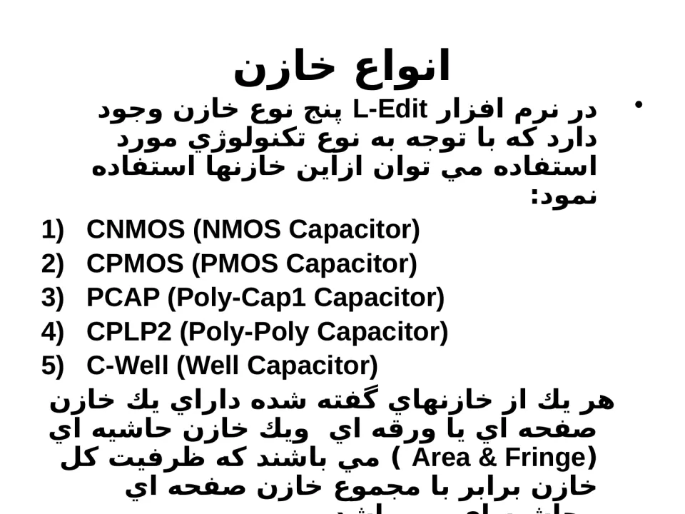 پاورپوینت بررسی ساخت قطعات غير فعال با استفاده از نرم افزار L-Edit - اسلاید 4