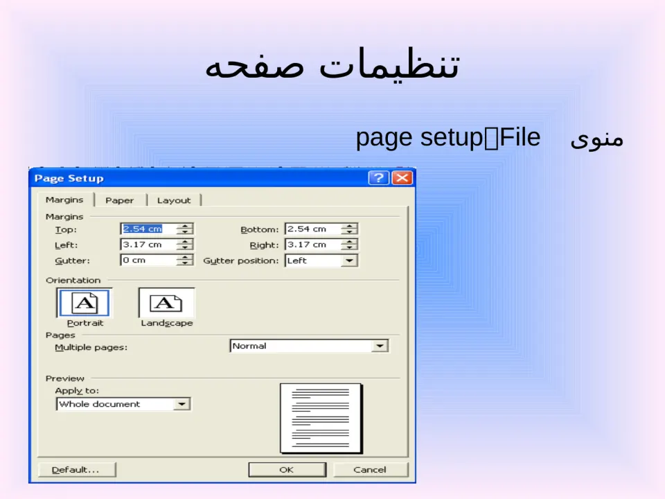 پاورپوینت word - اسلاید 5