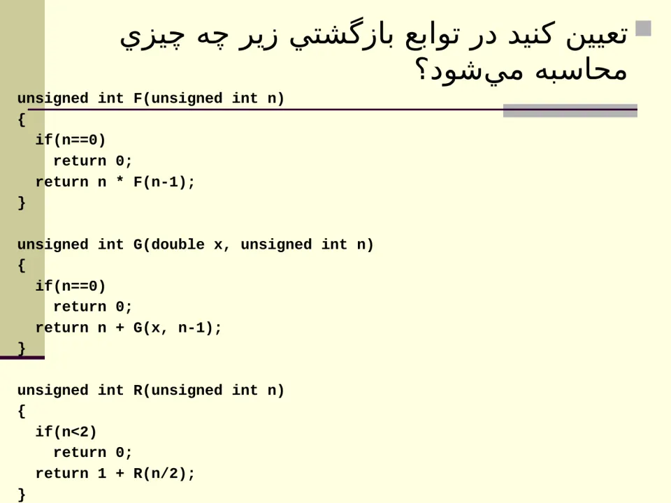 پاورپوینت ساختمان داده‌ها - اسلاید 2