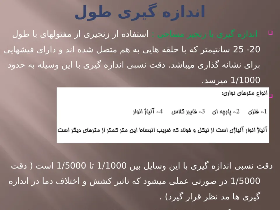 پاورپوینت نقشه برداری مهندسی - اسلاید 14
