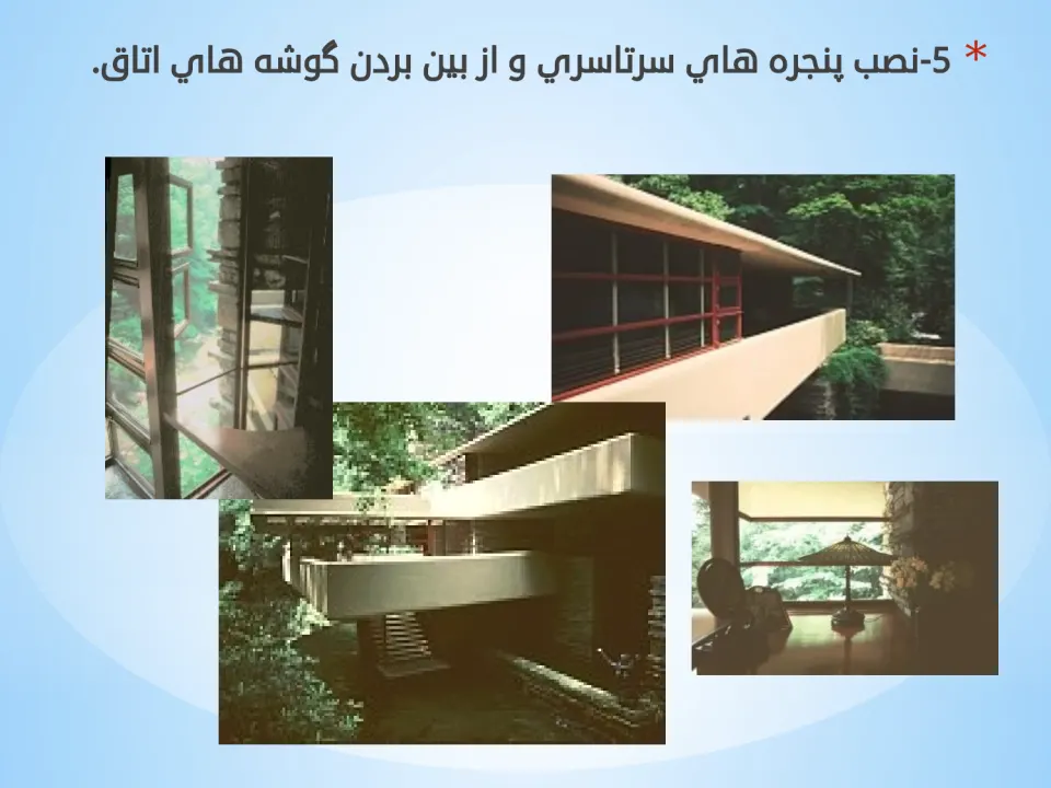 پاورپوینت پدیده ارگانیک - اسلاید 31