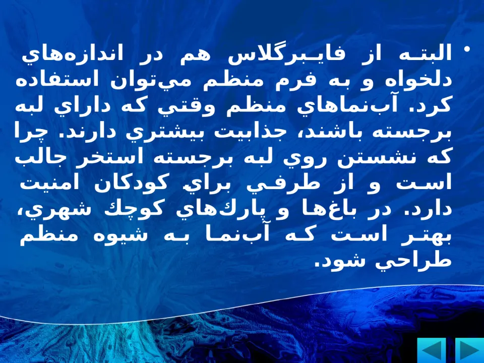 پاورپوینت آبنما - اسلاید 5