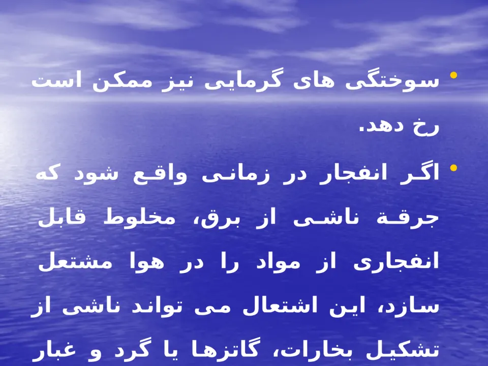 پاورپوینت ايمنی در برق - اسلاید 31