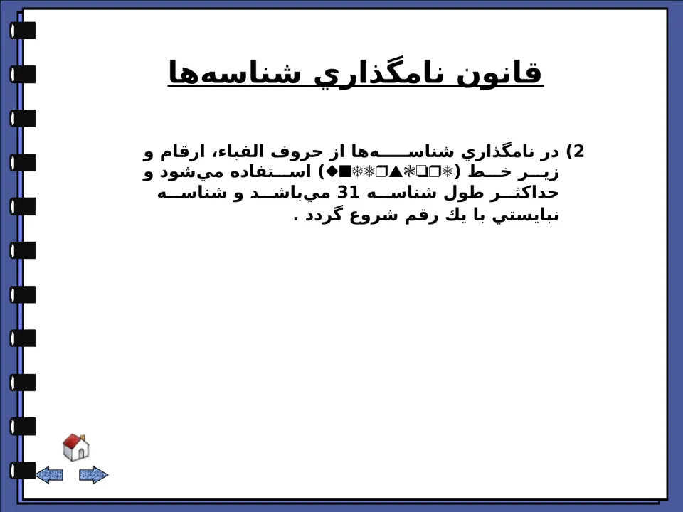پاورپوینت آشنایی با زبان ++c - اسلاید 7