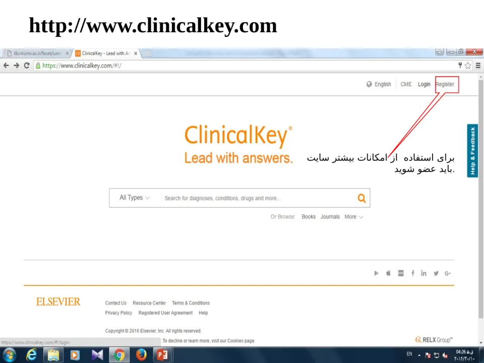 پاورپوینت Clinical key - اسلاید 4