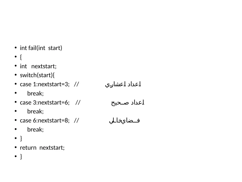 پاورپوینت compiler - اسلاید 5