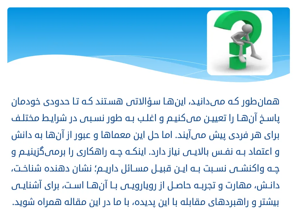 پاورپوینت امور اجرایی مدیریت - اسلاید 4