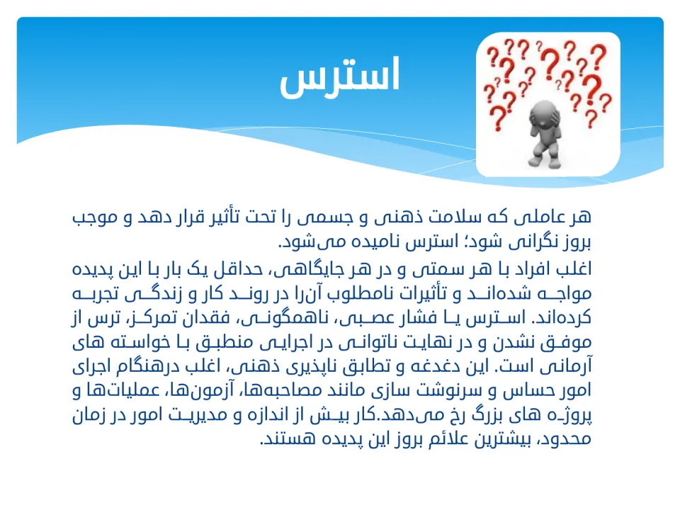پاورپوینت امور اجرایی مدیریت - اسلاید 5