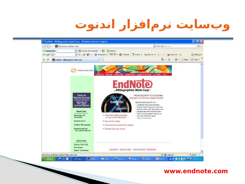 پاورپوینت مديريت اطلاعات كتاب‌ شناختی به‌ وسيله نرم‌افزار Endnote - اسلاید 10