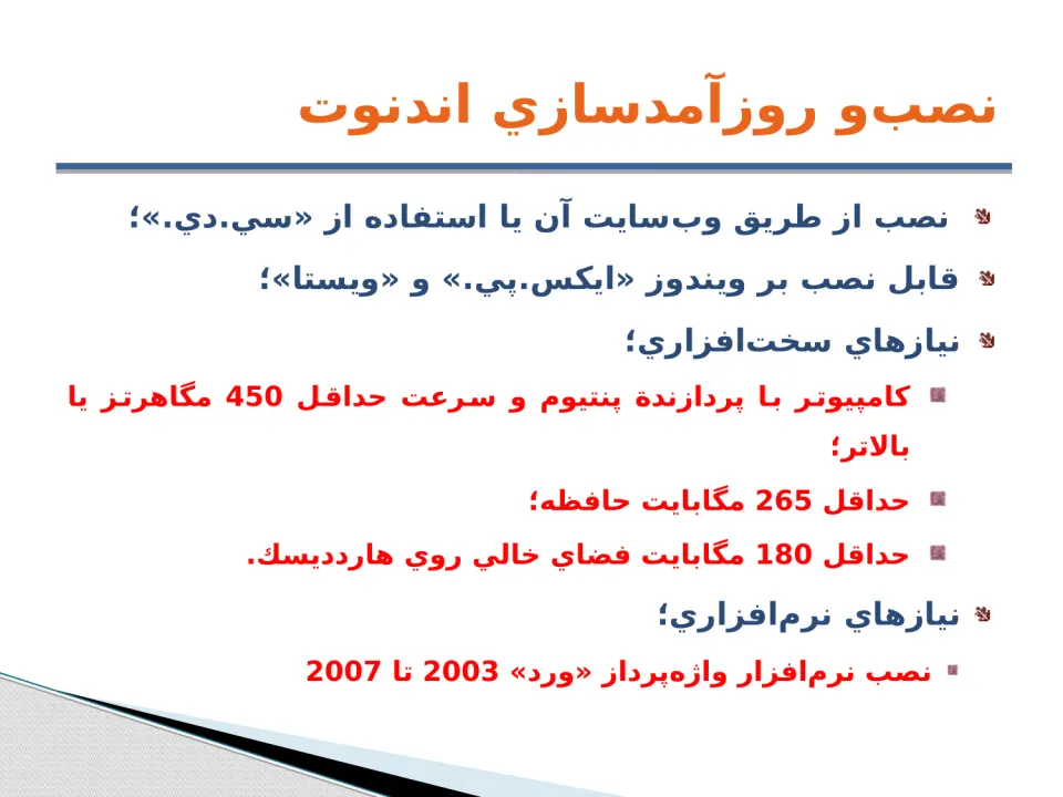 پاورپوینت مديريت اطلاعات كتاب‌ شناختی به‌ وسيله نرم‌افزار Endnote - اسلاید 11