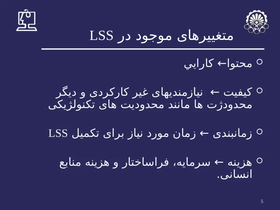 پاورپوینت معماری سيستمهای با مقياس بزرگ - اسلاید 5