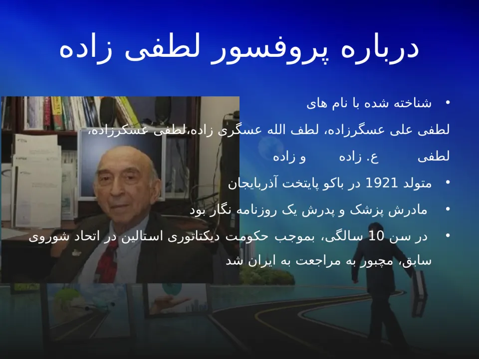 پاورپوینت منطق فازی و کاربرد های آن - اسلاید 4