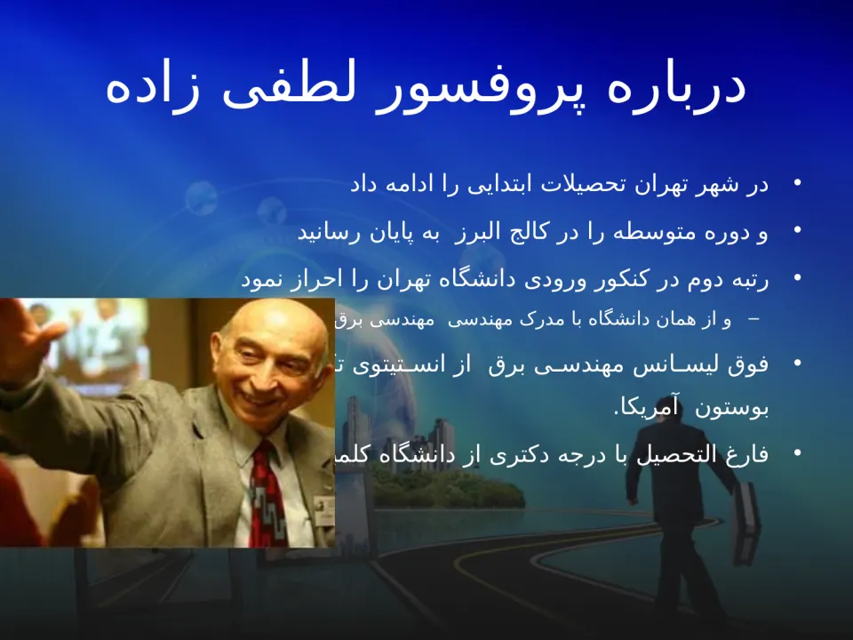 پاورپوینت منطق فازی و کاربرد های آن - اسلاید 5