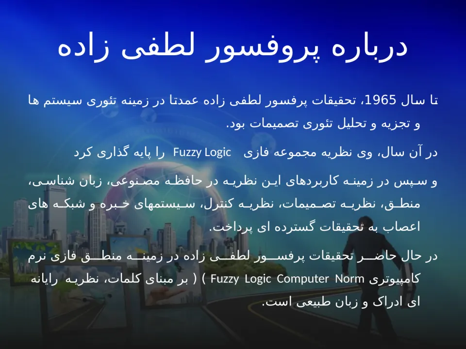پاورپوینت منطق فازی و کاربرد های آن - اسلاید 6