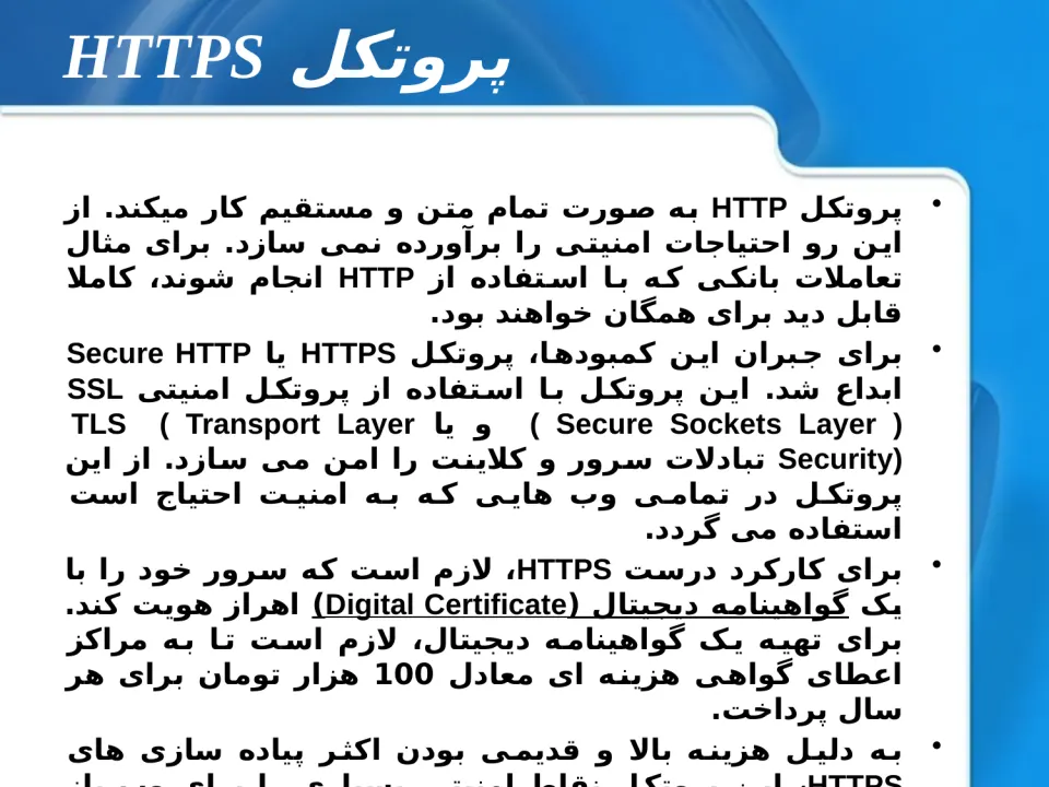 پاورپوینت توسعه وب (HTML) - اسلاید 8