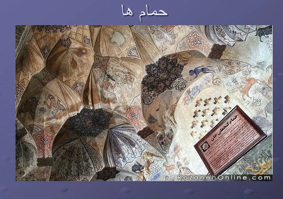 پاورپوینت حمام ها